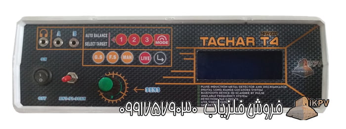 فلزیاب Tachar T4